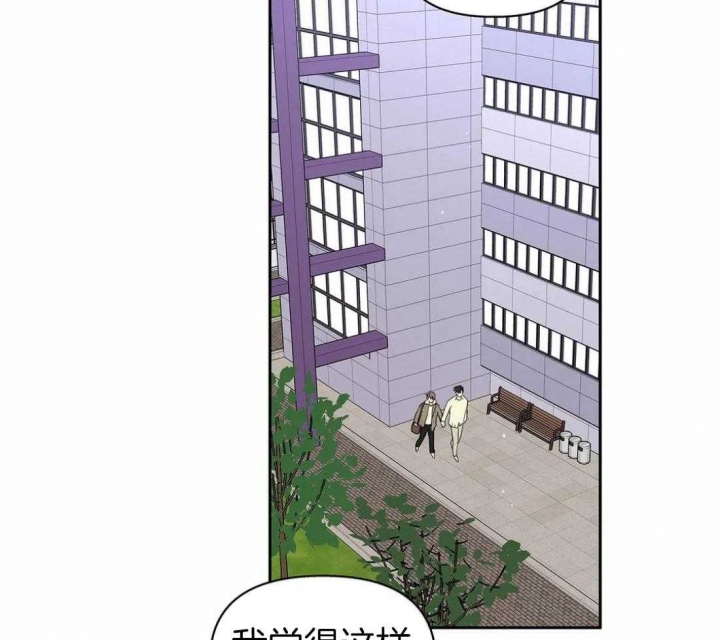 《主人的私情》漫画最新章节第115话免费下拉式在线观看章节第【27】张图片