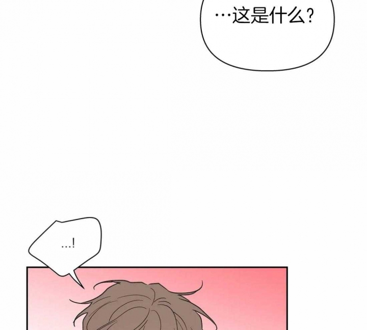 《主人的私情》漫画最新章节第114话免费下拉式在线观看章节第【40】张图片