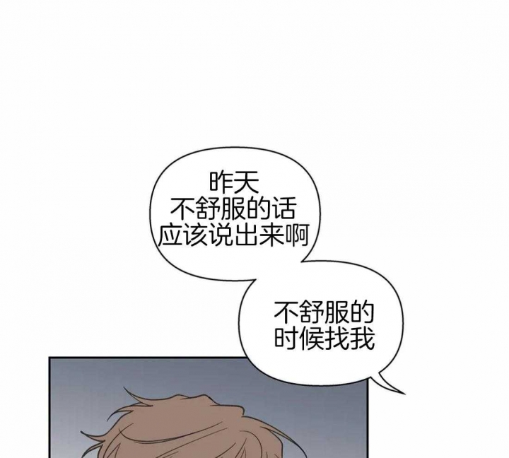 《主人的私情》漫画最新章节第114话免费下拉式在线观看章节第【48】张图片