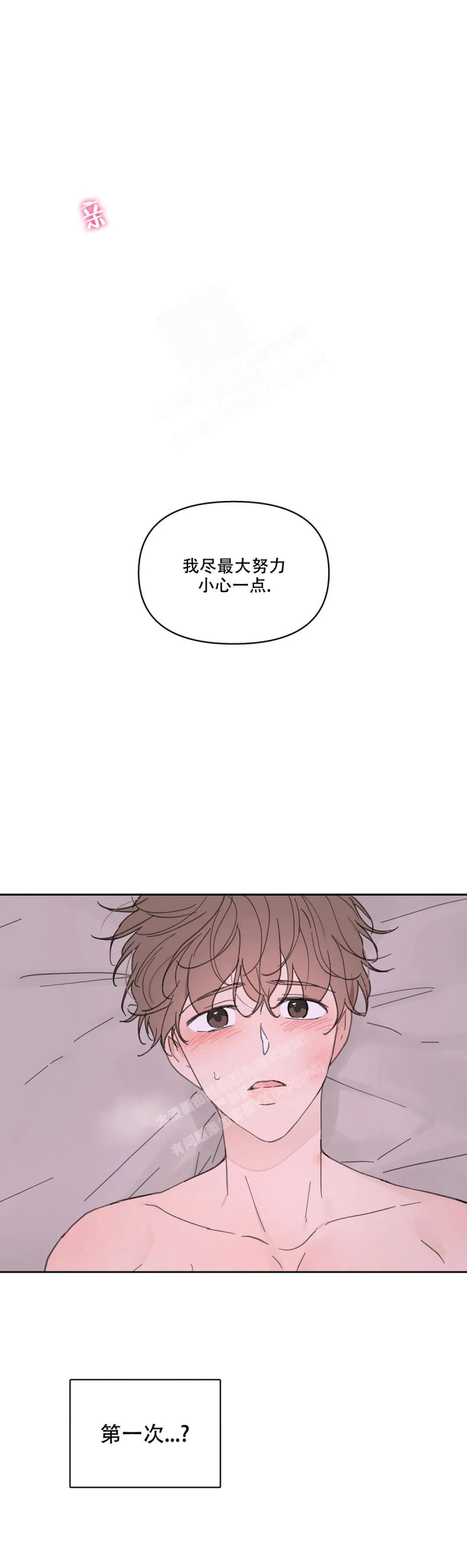 《主人的私情》漫画最新章节第140话免费下拉式在线观看章节第【15】张图片