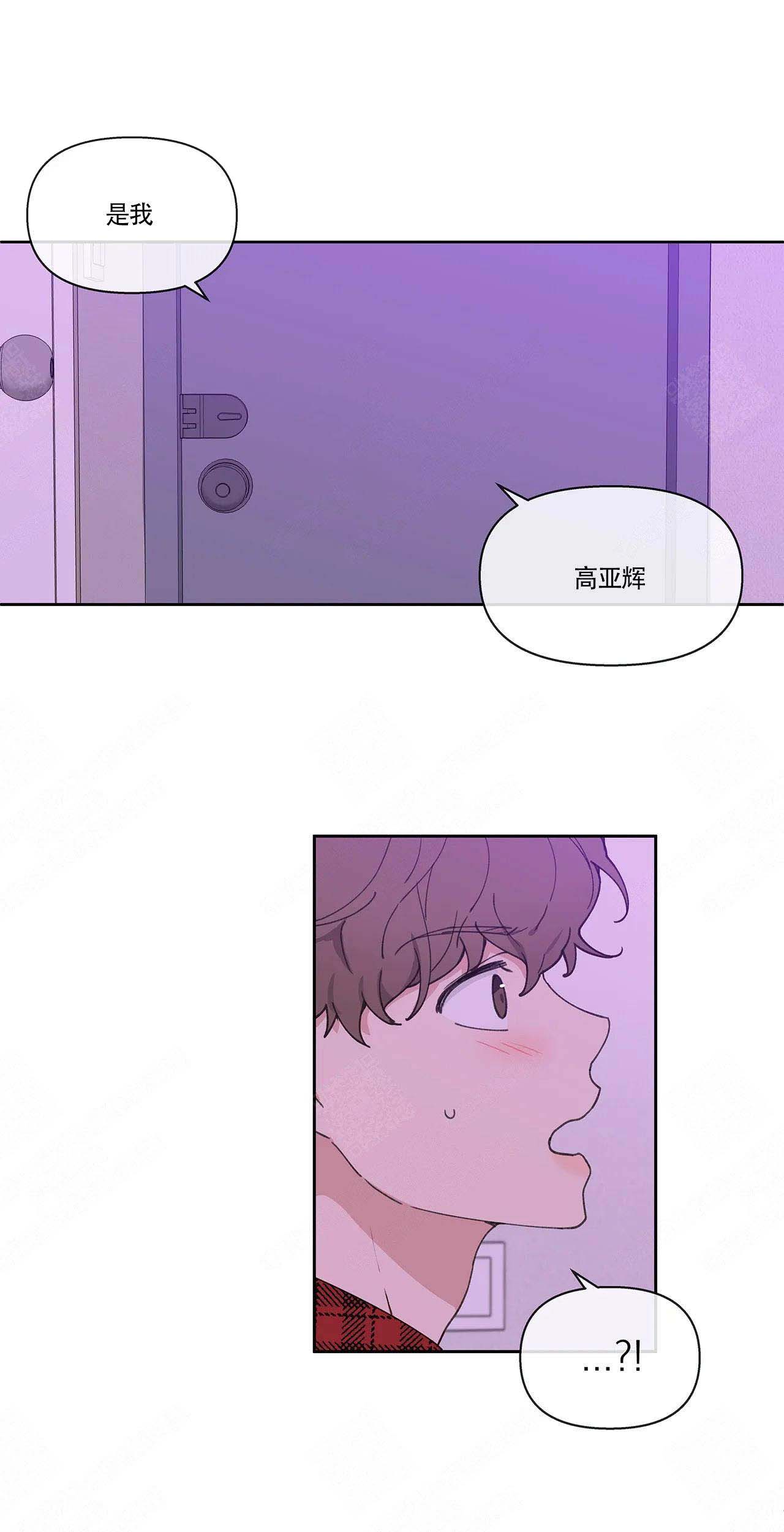 《主人的私情》漫画最新章节第6话免费下拉式在线观看章节第【7】张图片