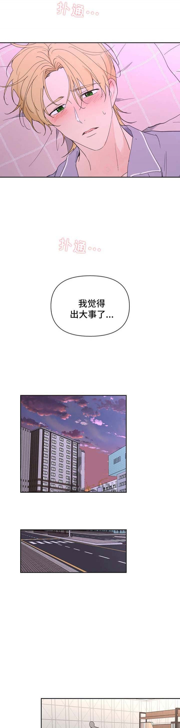 《主人的私情》漫画最新章节第100话免费下拉式在线观看章节第【9】张图片