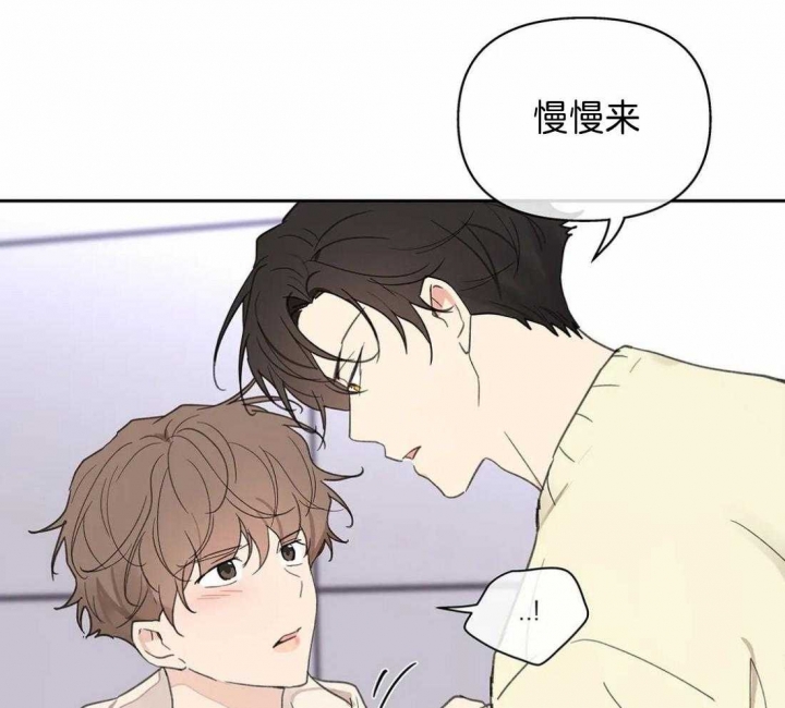 《主人的私情》漫画最新章节第116话免费下拉式在线观看章节第【11】张图片