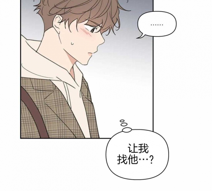 《主人的私情》漫画最新章节第114话免费下拉式在线观看章节第【49】张图片