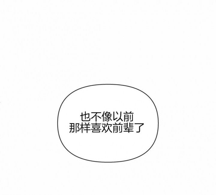 《主人的私情》漫画最新章节第115话免费下拉式在线观看章节第【59】张图片