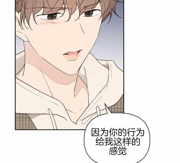 《主人的私情》漫画最新章节第115话免费下拉式在线观看章节第【54】张图片