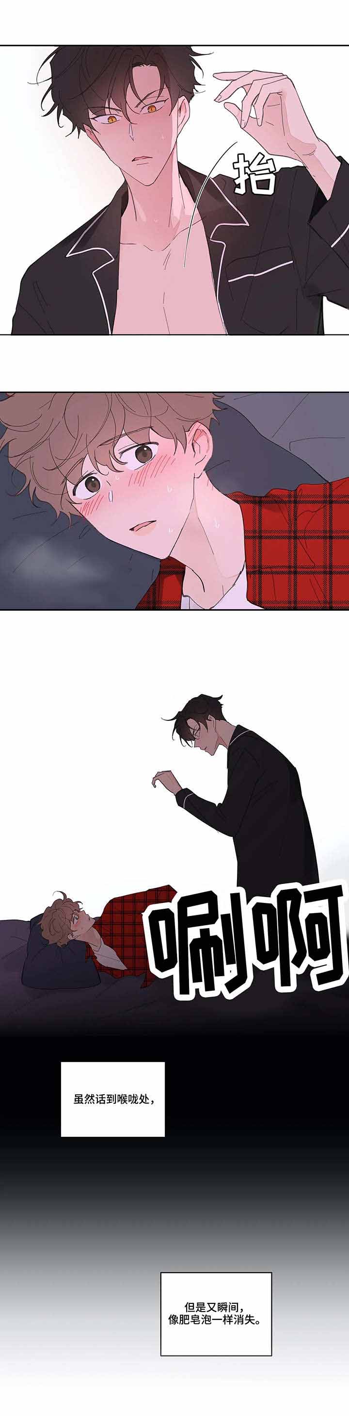 《主人的私情》漫画最新章节第40话免费下拉式在线观看章节第【9】张图片