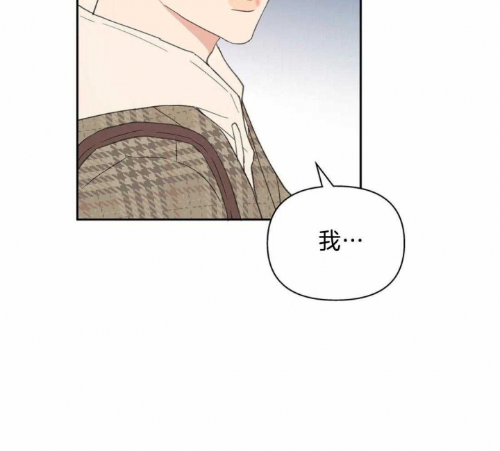 《主人的私情》漫画最新章节第116话免费下拉式在线观看章节第【10】张图片