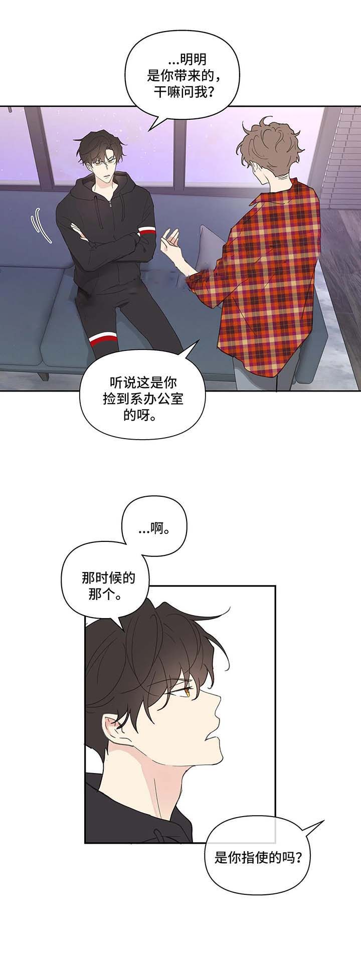 《主人的私情》漫画最新章节第45话免费下拉式在线观看章节第【15】张图片