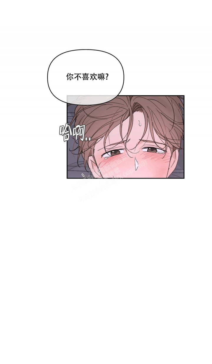 《主人的私情》漫画最新章节第140话免费下拉式在线观看章节第【7】张图片