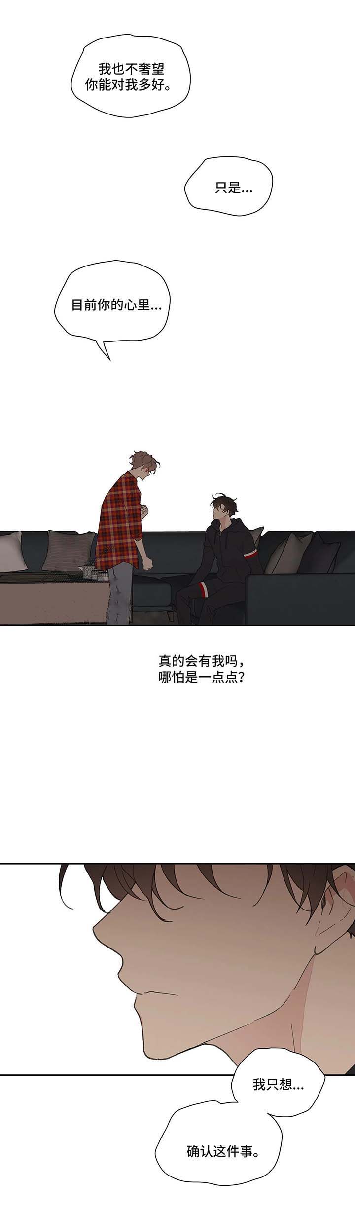 《主人的私情》漫画最新章节第46话免费下拉式在线观看章节第【11】张图片