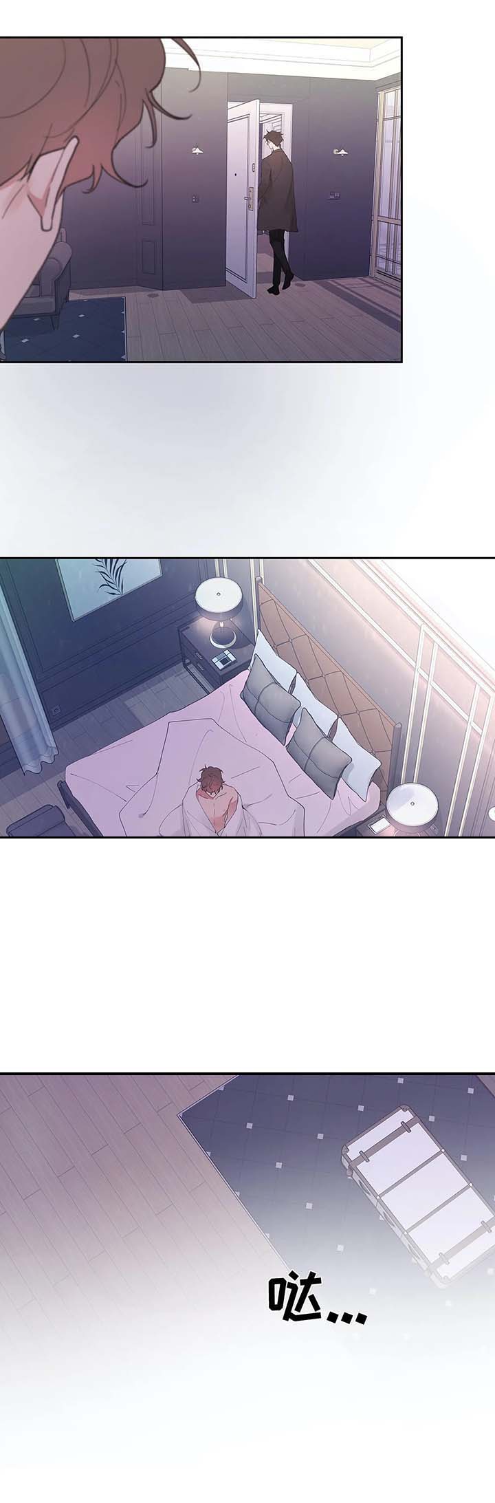 《主人的私情》漫画最新章节第31话免费下拉式在线观看章节第【5】张图片