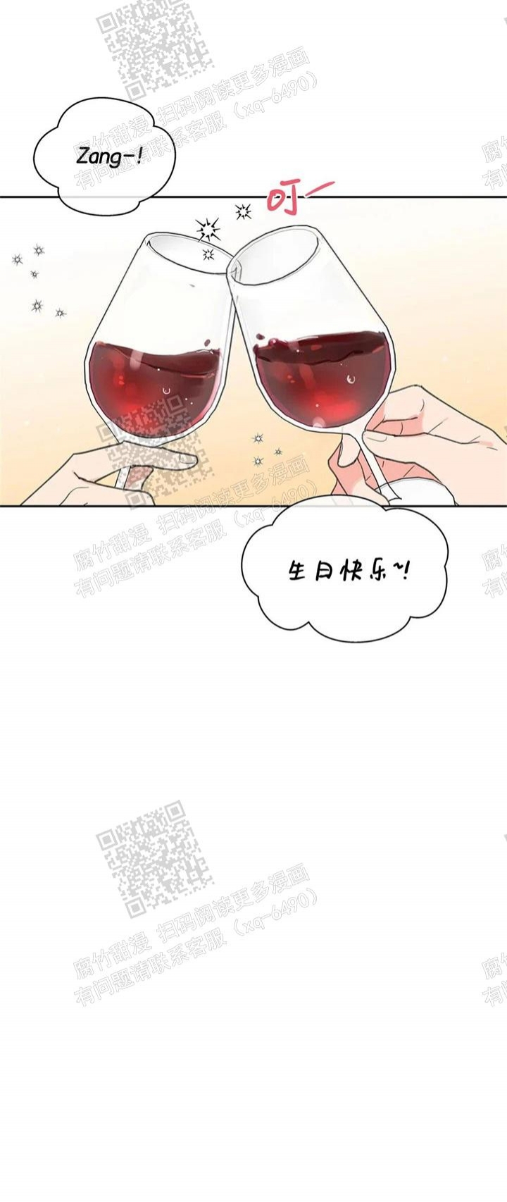 《主人的私情》漫画最新章节第128话免费下拉式在线观看章节第【15】张图片