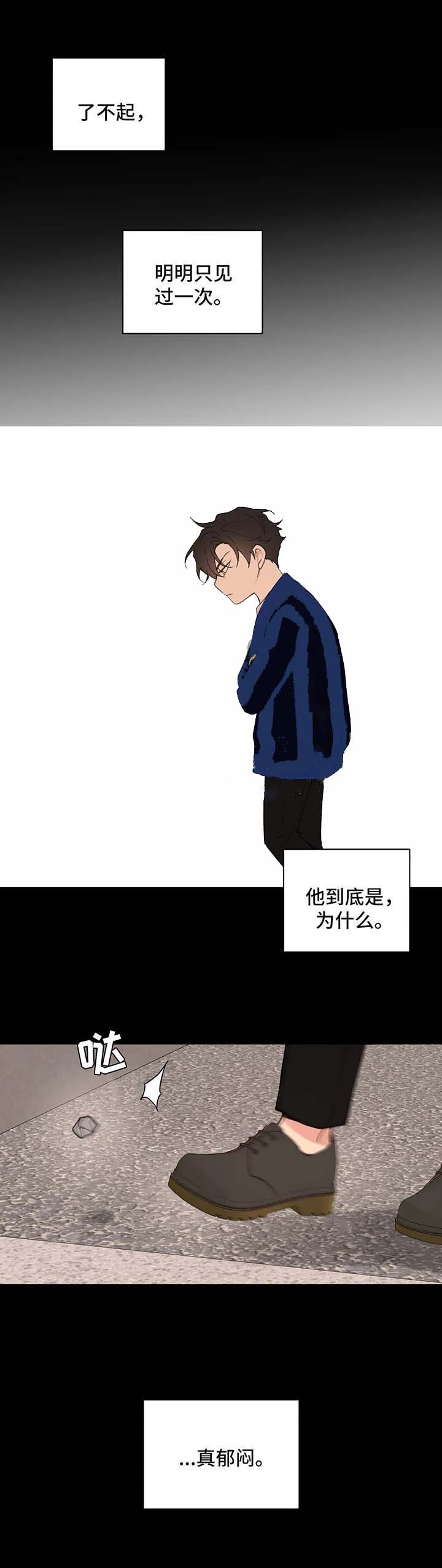 《主人的私情》漫画最新章节第81话免费下拉式在线观看章节第【7】张图片