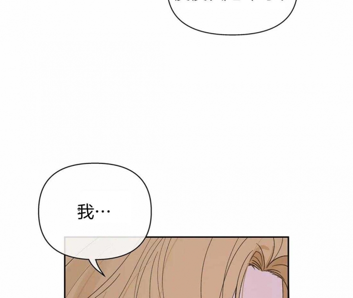 《主人的私情》漫画最新章节第109话免费下拉式在线观看章节第【53】张图片