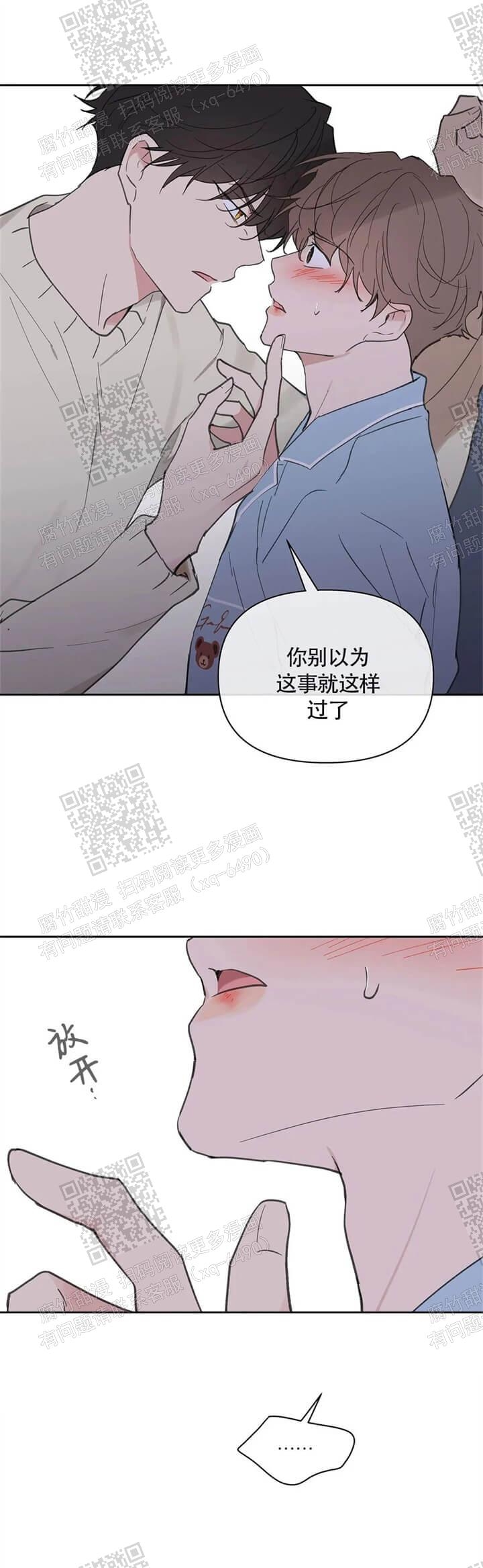 《主人的私情》漫画最新章节第121话免费下拉式在线观看章节第【18】张图片