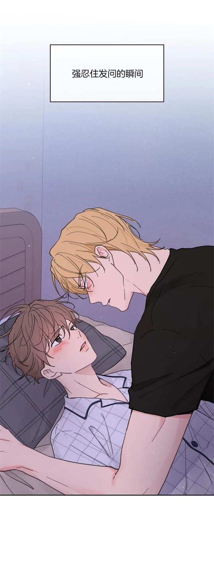 《主人的私情》漫画最新章节第137话免费下拉式在线观看章节第【8】张图片