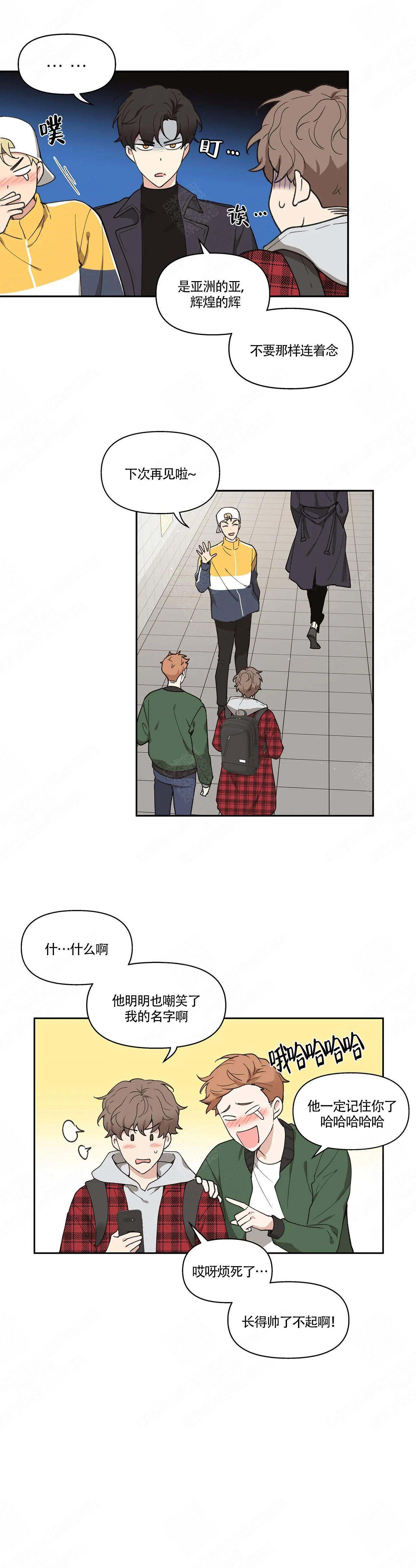 《主人的私情》漫画最新章节第1话免费下拉式在线观看章节第【13】张图片