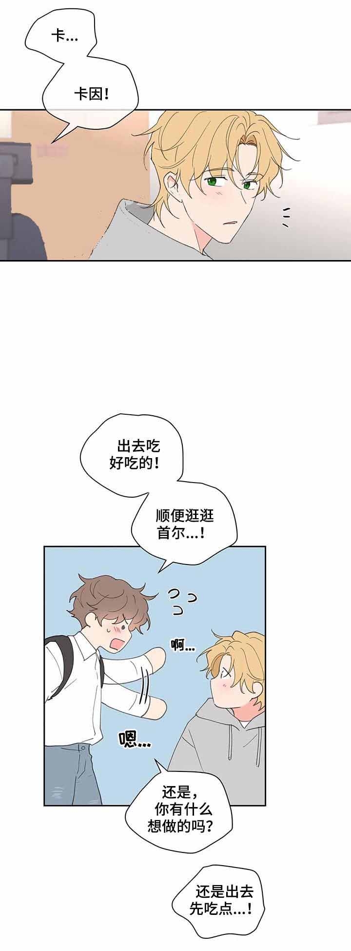 《主人的私情》漫画最新章节第69话免费下拉式在线观看章节第【6】张图片