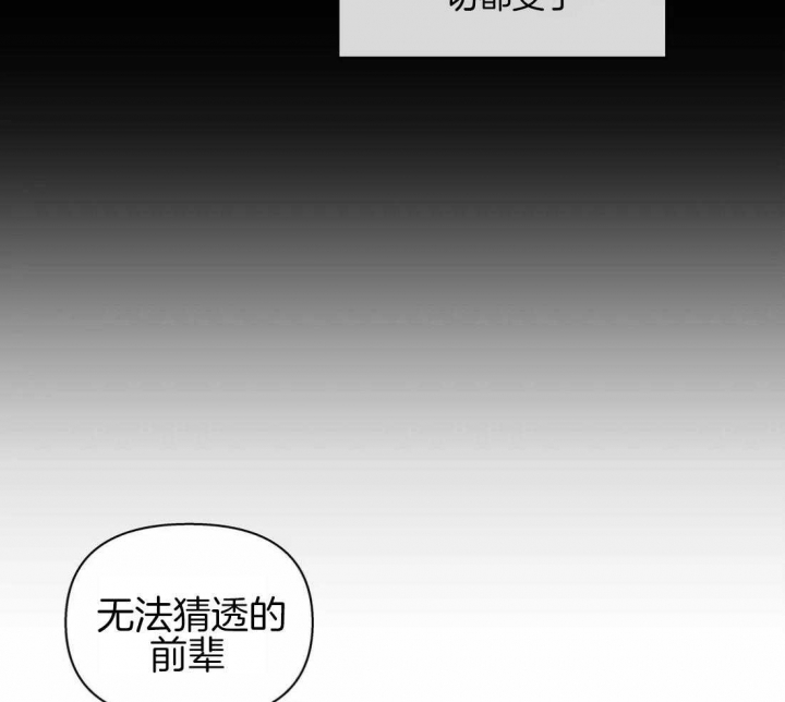 《主人的私情》漫画最新章节第108话免费下拉式在线观看章节第【5】张图片