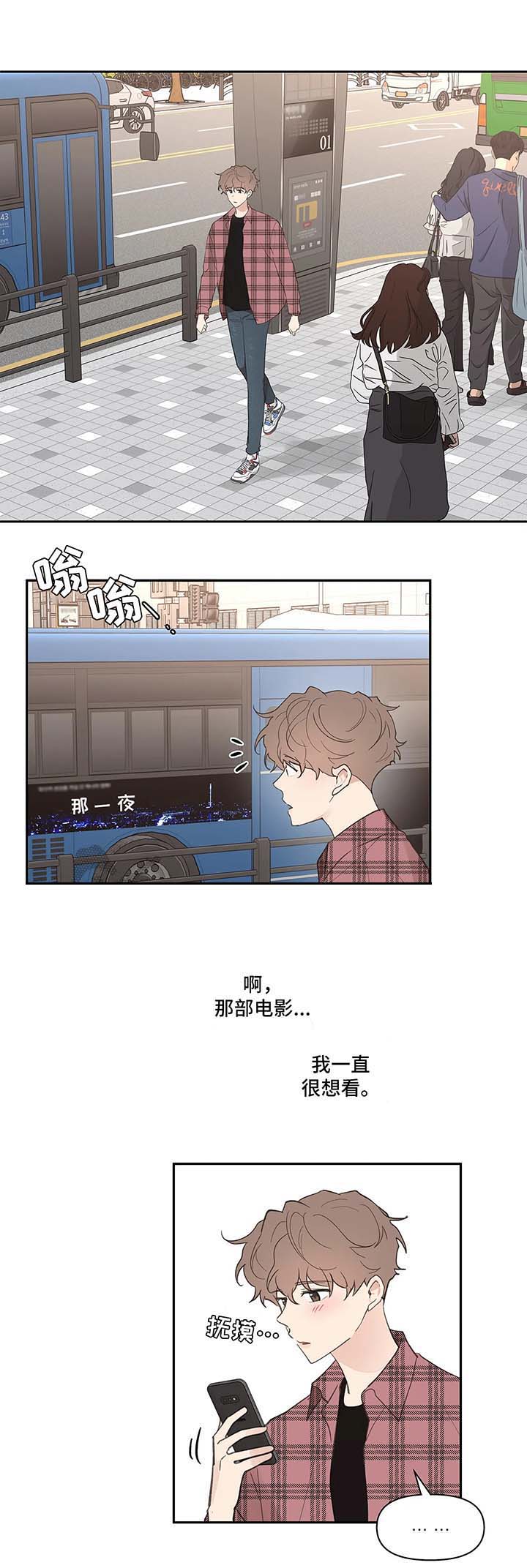 《主人的私情》漫画最新章节第31话免费下拉式在线观看章节第【6】张图片