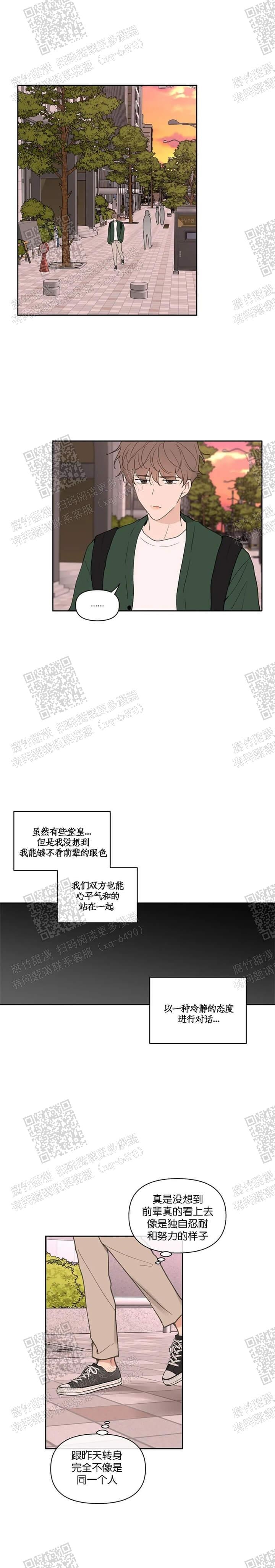 《主人的私情》漫画最新章节第126话免费下拉式在线观看章节第【13】张图片