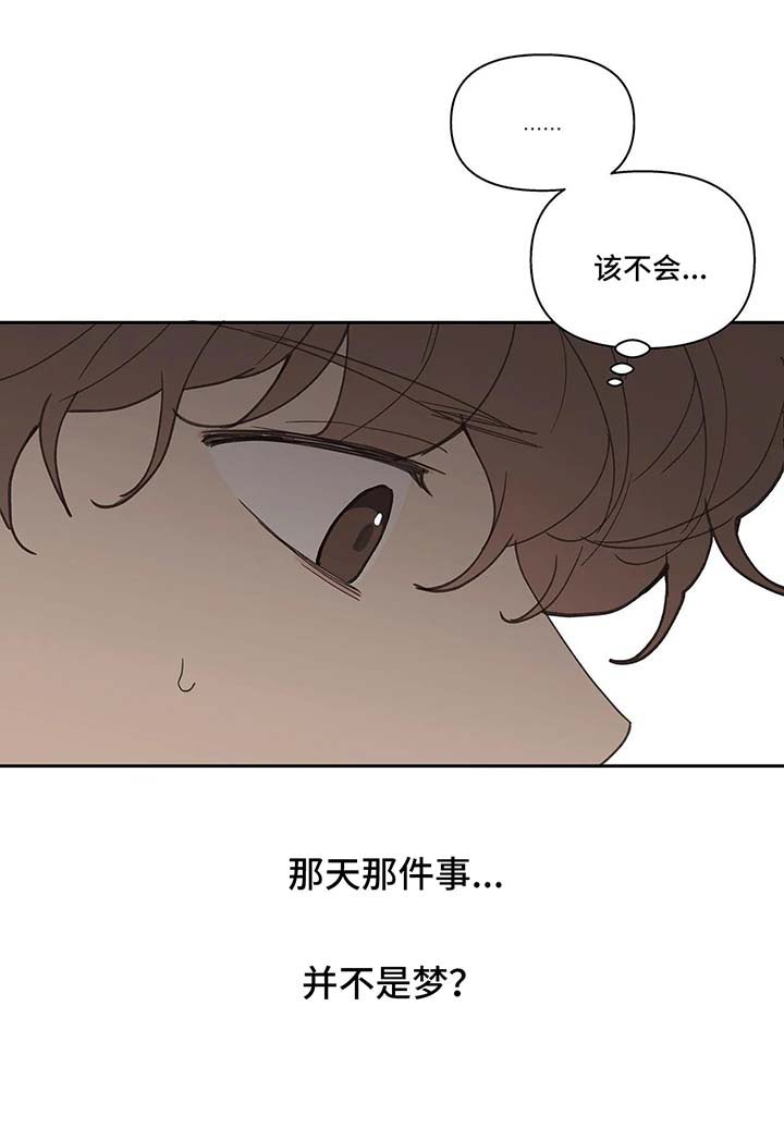 《主人的私情》漫画最新章节第45话免费下拉式在线观看章节第【9】张图片