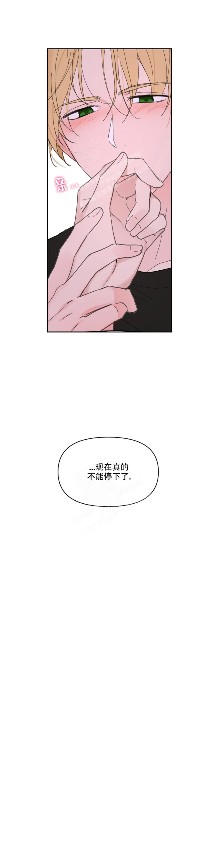 《主人的私情》漫画最新章节第140话免费下拉式在线观看章节第【12】张图片