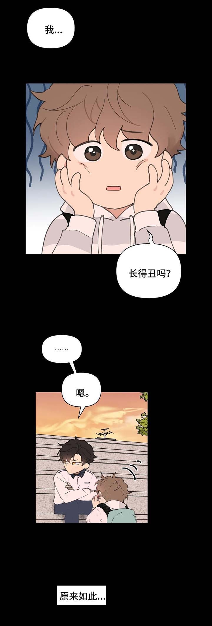 《主人的私情》漫画最新章节第79话免费下拉式在线观看章节第【7】张图片