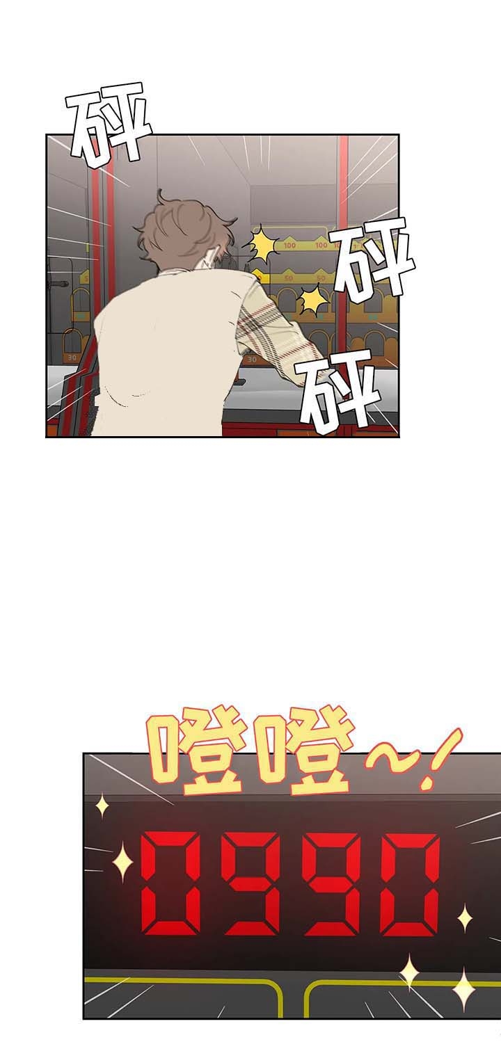 《主人的私情》漫画最新章节第70话免费下拉式在线观看章节第【7】张图片