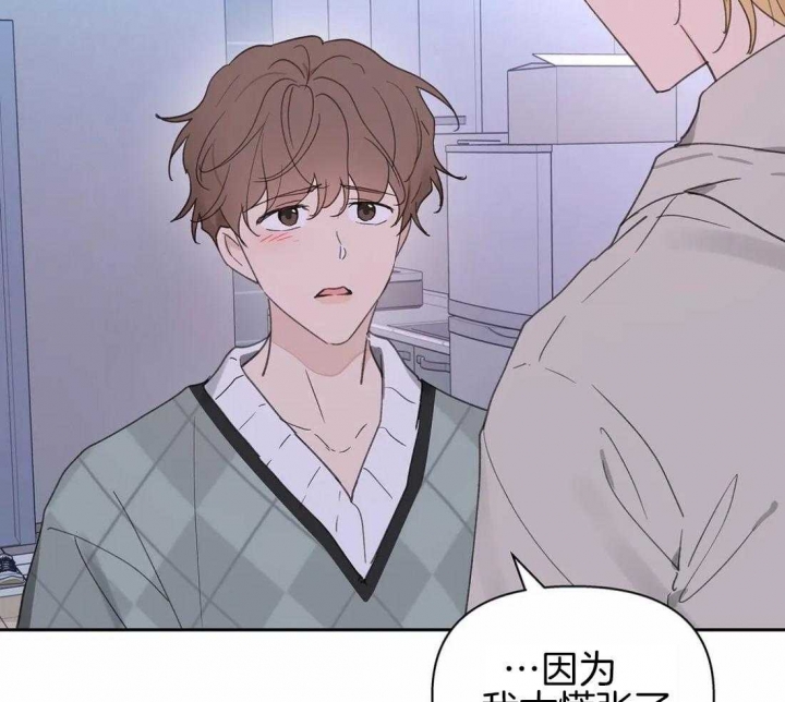 《主人的私情》漫画最新章节第108话免费下拉式在线观看章节第【34】张图片