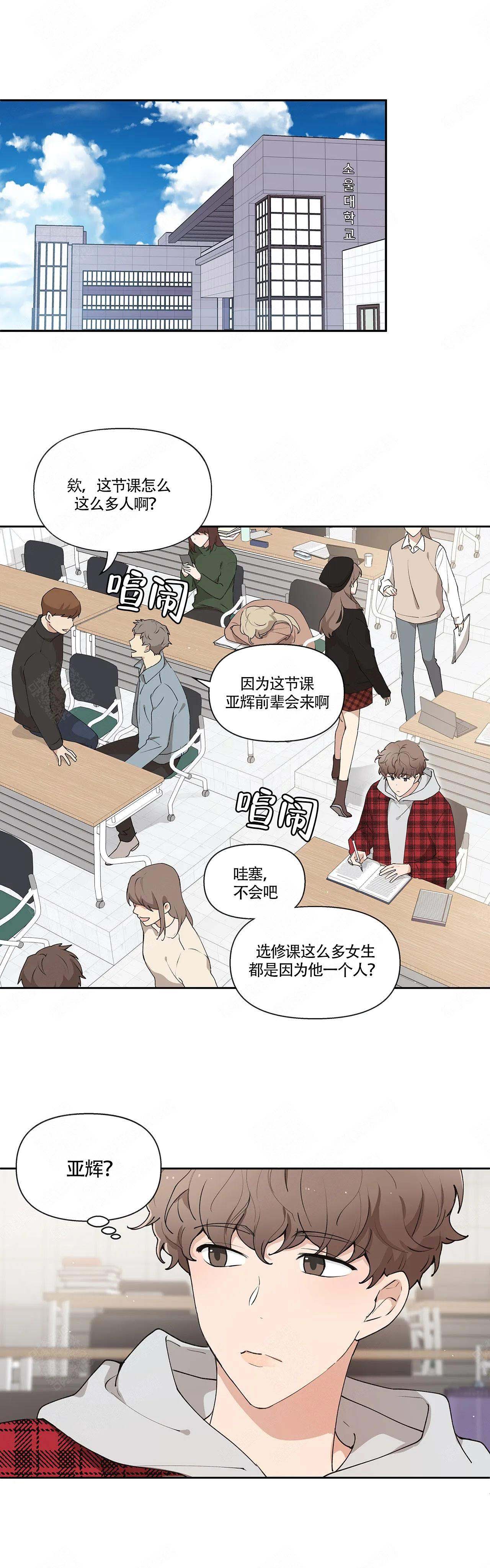 《主人的私情》漫画最新章节第1话免费下拉式在线观看章节第【3】张图片