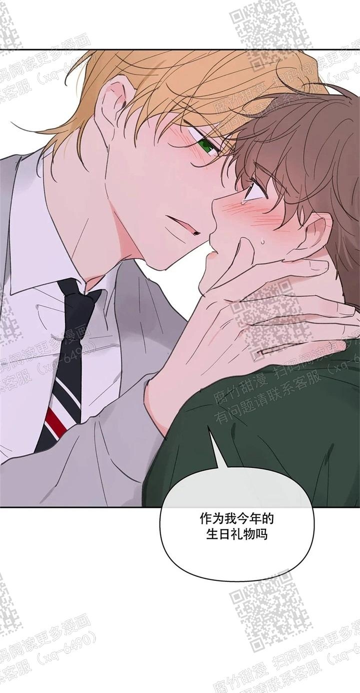 《主人的私情》漫画最新章节第129话免费下拉式在线观看章节第【29】张图片