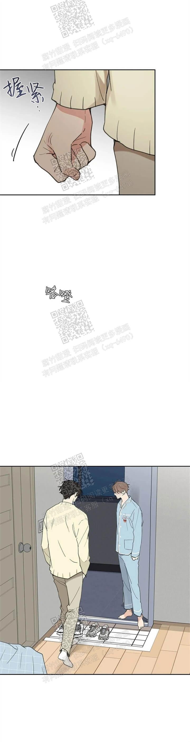 《主人的私情》漫画最新章节第121话免费下拉式在线观看章节第【7】张图片