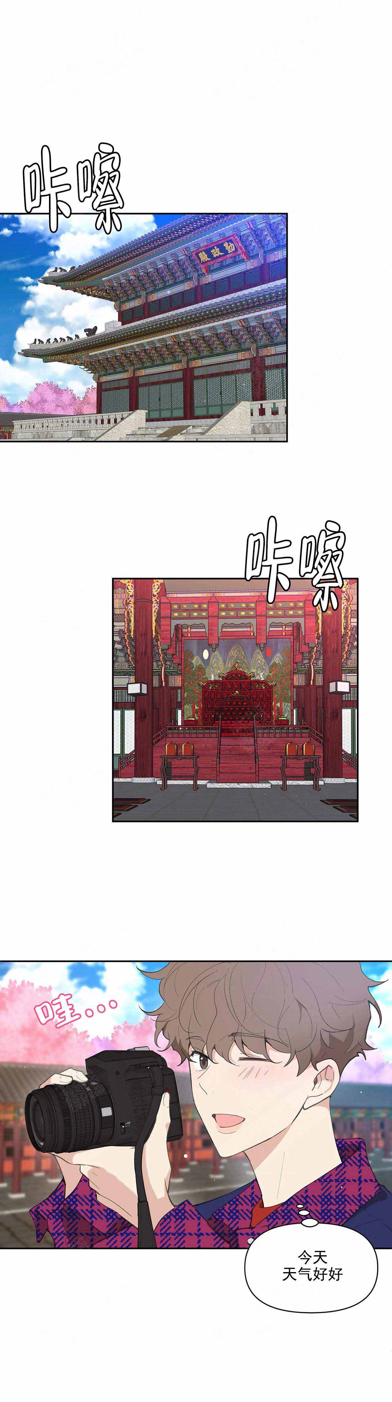 《主人的私情》漫画最新章节第23话免费下拉式在线观看章节第【1】张图片