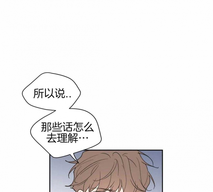 《主人的私情》漫画最新章节第115话免费下拉式在线观看章节第【37】张图片