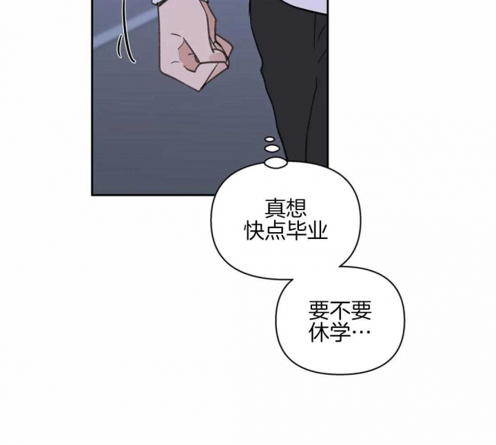 《主人的私情》漫画最新章节第103话免费下拉式在线观看章节第【46】张图片