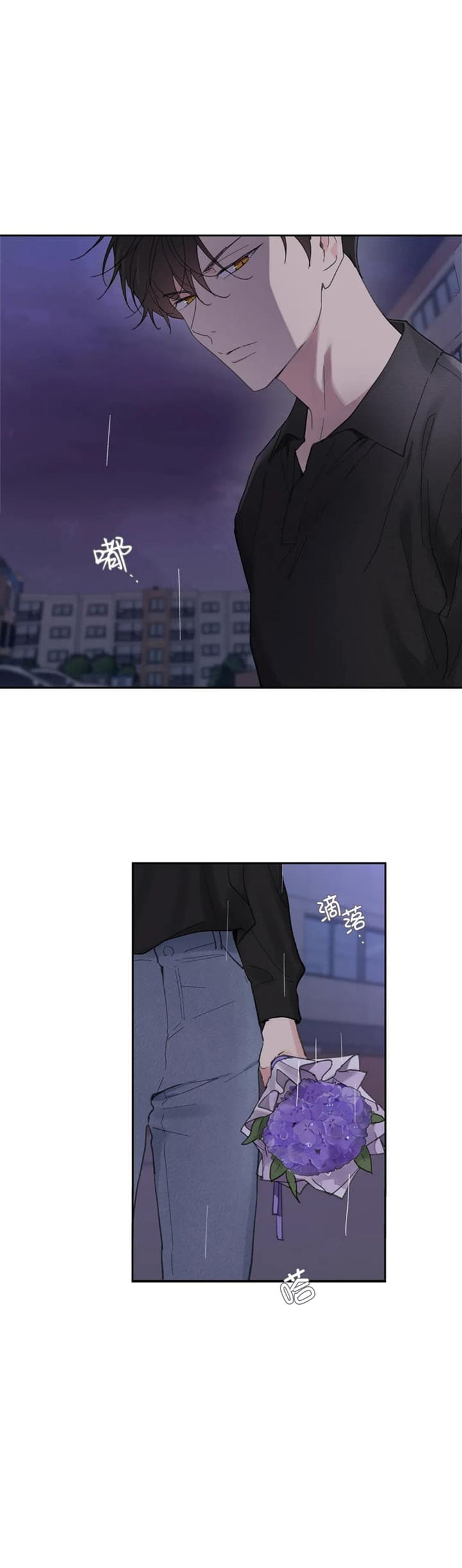 《主人的私情》漫画最新章节第131话免费下拉式在线观看章节第【1】张图片