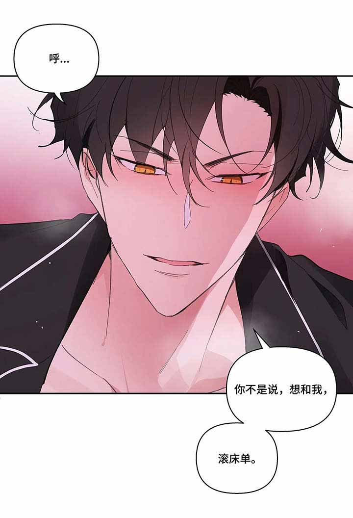 《主人的私情》漫画最新章节第40话免费下拉式在线观看章节第【3】张图片