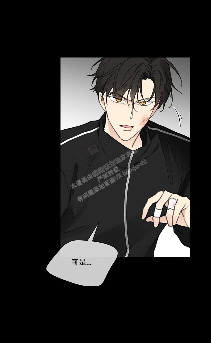 《主人的私情》漫画最新章节第145话免费下拉式在线观看章节第【4】张图片