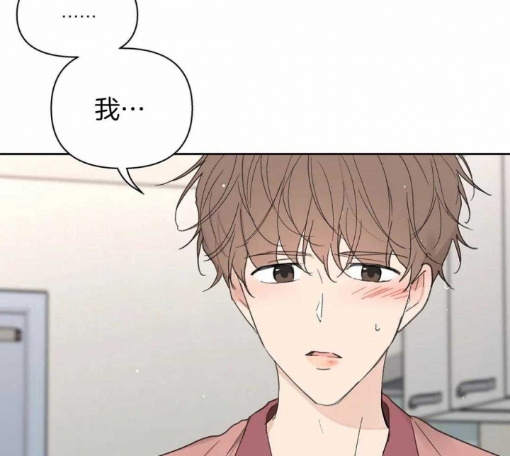 《主人的私情》漫画最新章节第114话免费下拉式在线观看章节第【4】张图片