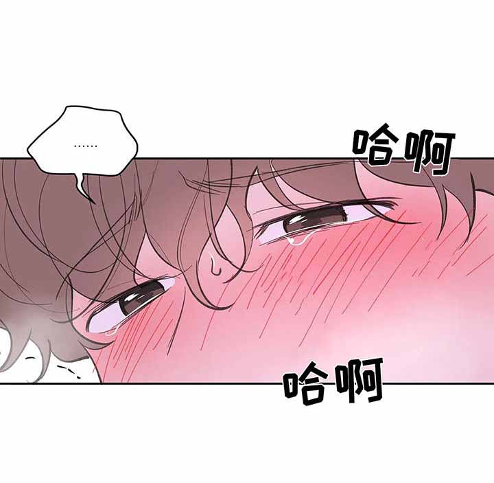 《主人的私情》漫画最新章节第40话免费下拉式在线观看章节第【4】张图片