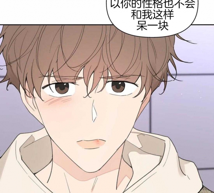 《主人的私情》漫画最新章节第115话免费下拉式在线观看章节第【44】张图片