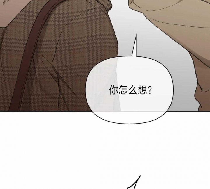 《主人的私情》漫画最新章节第116话免费下拉式在线观看章节第【25】张图片