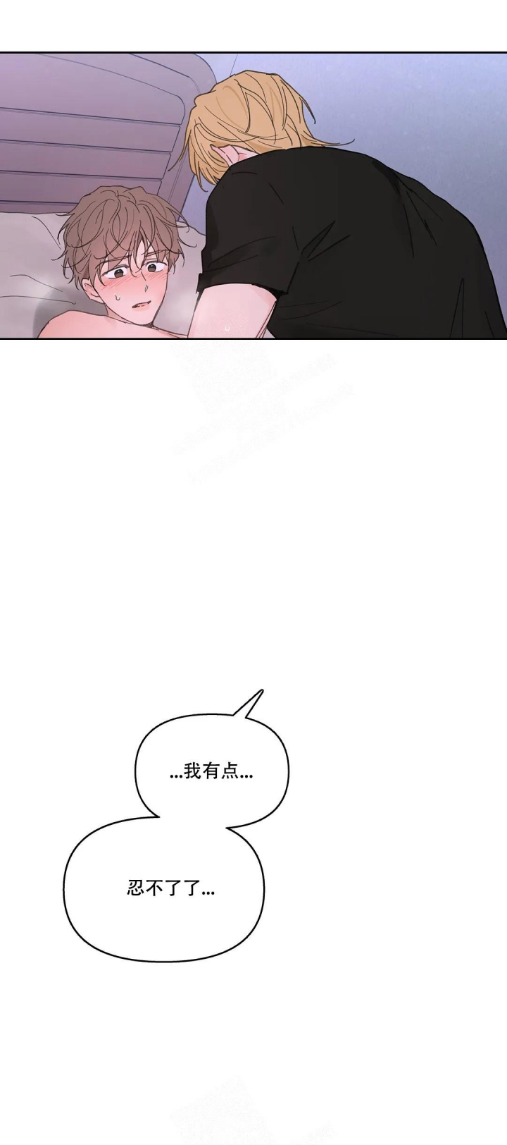 《主人的私情》漫画最新章节第140话免费下拉式在线观看章节第【11】张图片