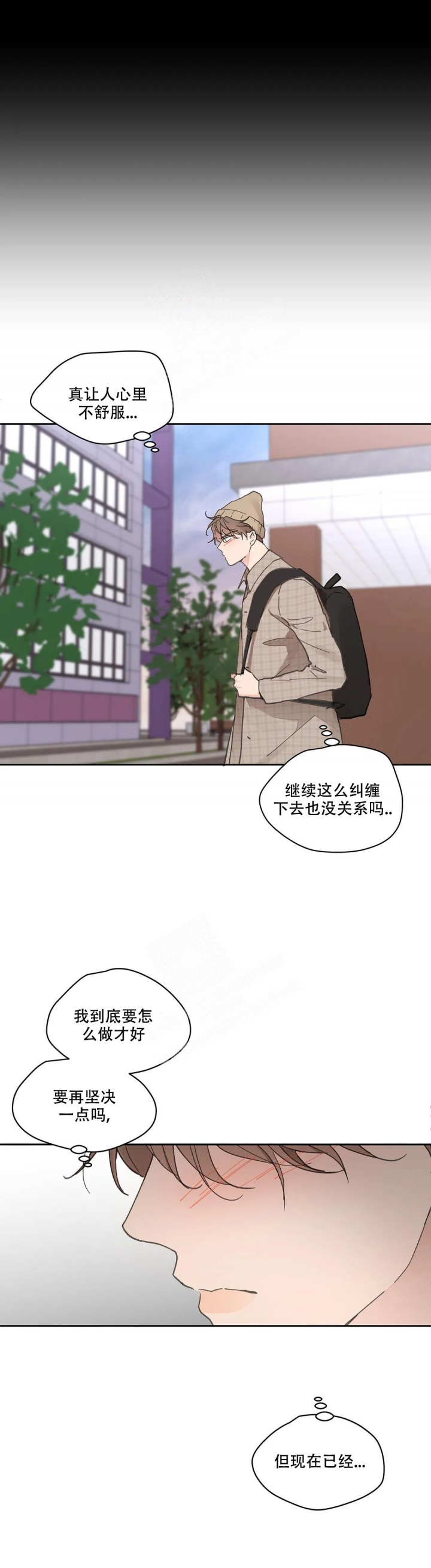 《主人的私情》漫画最新章节第149话免费下拉式在线观看章节第【14】张图片