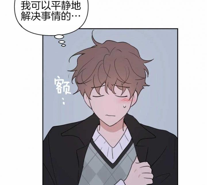 《主人的私情》漫画最新章节第108话免费下拉式在线观看章节第【12】张图片