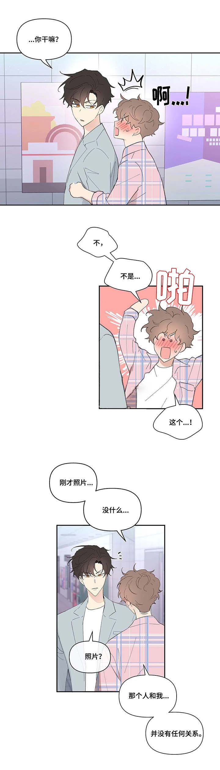 《主人的私情》漫画最新章节第37话免费下拉式在线观看章节第【7】张图片