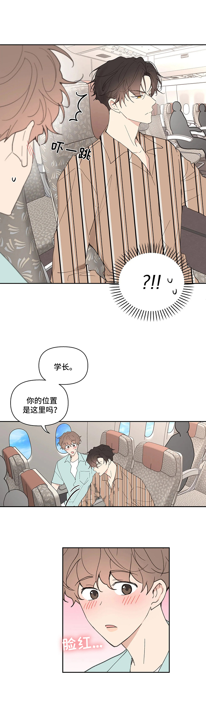 《主人的私情》漫画最新章节第57话免费下拉式在线观看章节第【2】张图片