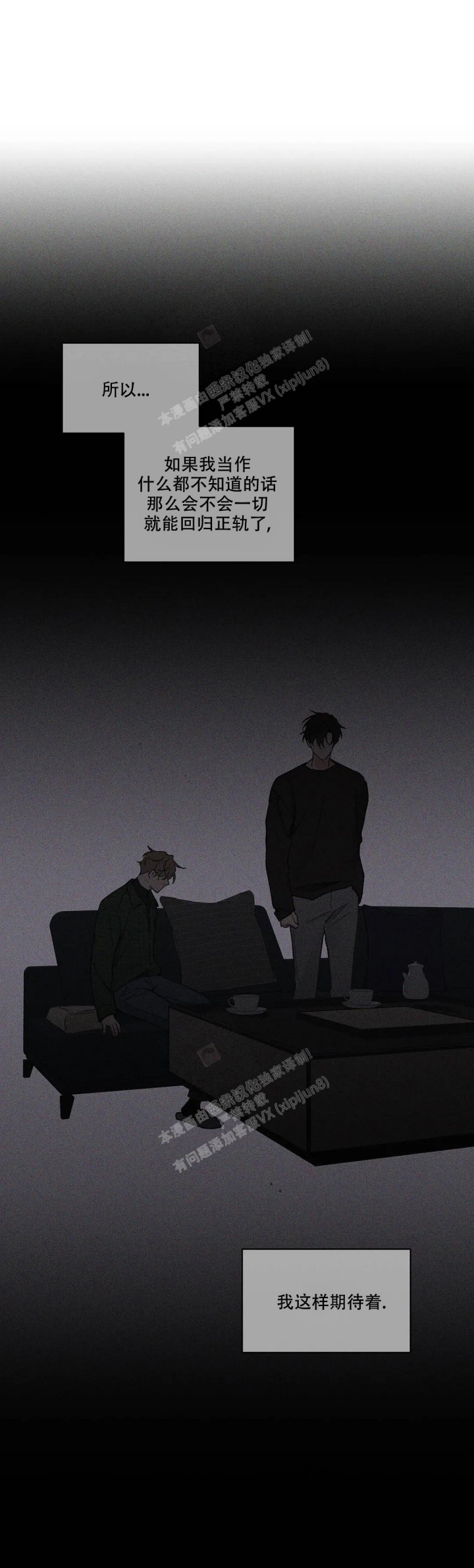 《主人的私情》漫画最新章节第145话免费下拉式在线观看章节第【16】张图片